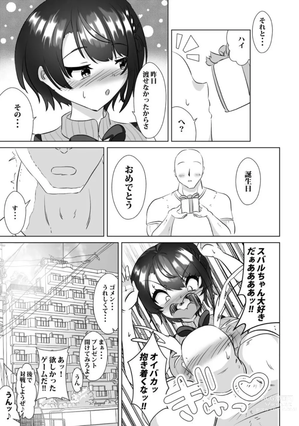 Page 16 of doujinshi Subaru-chan Kyou dake Nani mo Iu koto Kitekureru?!