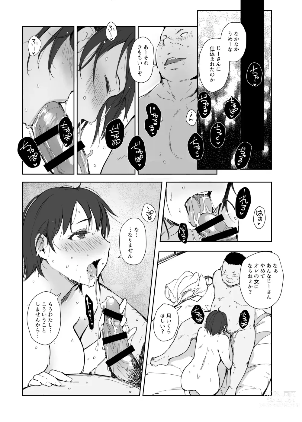 Page 24 of doujinshi Netorareta Hitozuma to Netorareru Hitozuma 4