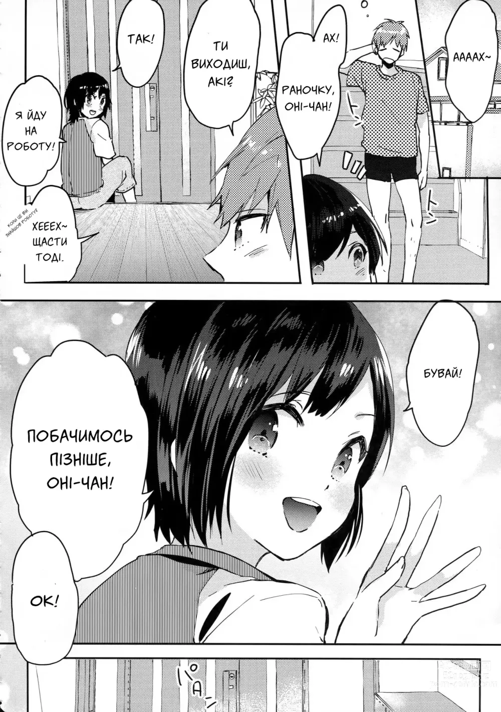 Page 3 of doujinshi Мій брат - покоївка