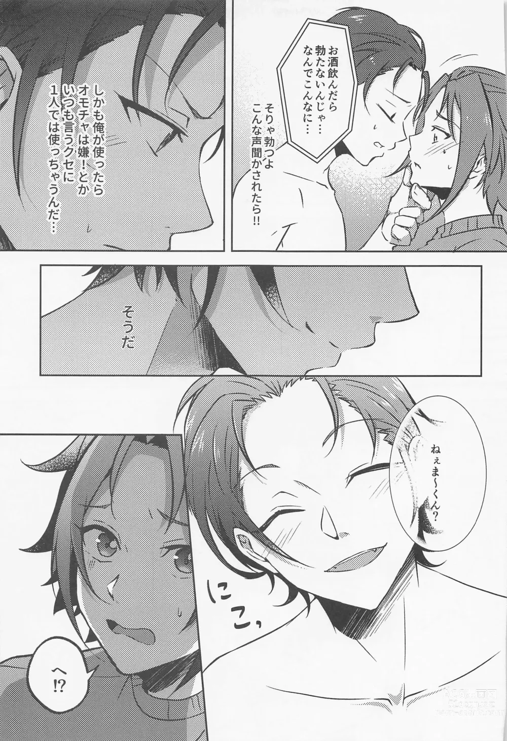 Page 18 of doujinshi Shizuka ni Love call