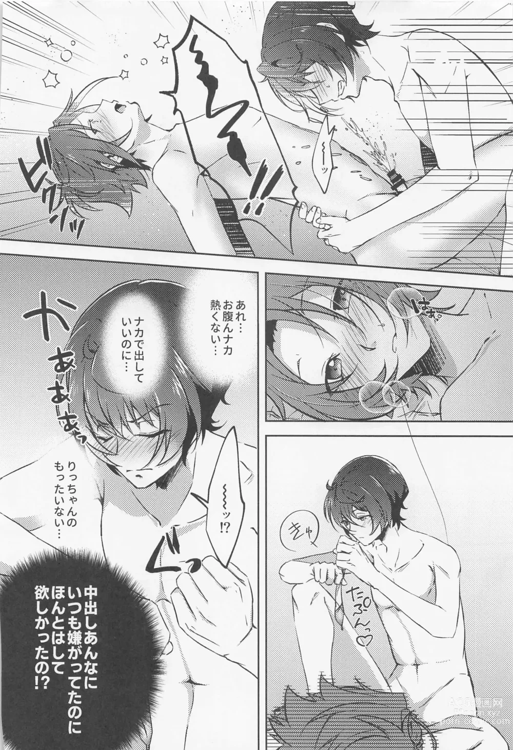 Page 31 of doujinshi Shizuka ni Love call