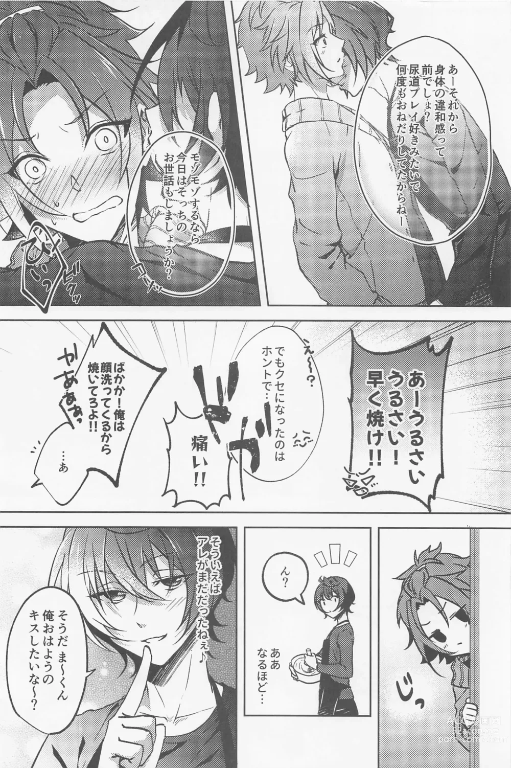 Page 39 of doujinshi Shizuka ni Love call