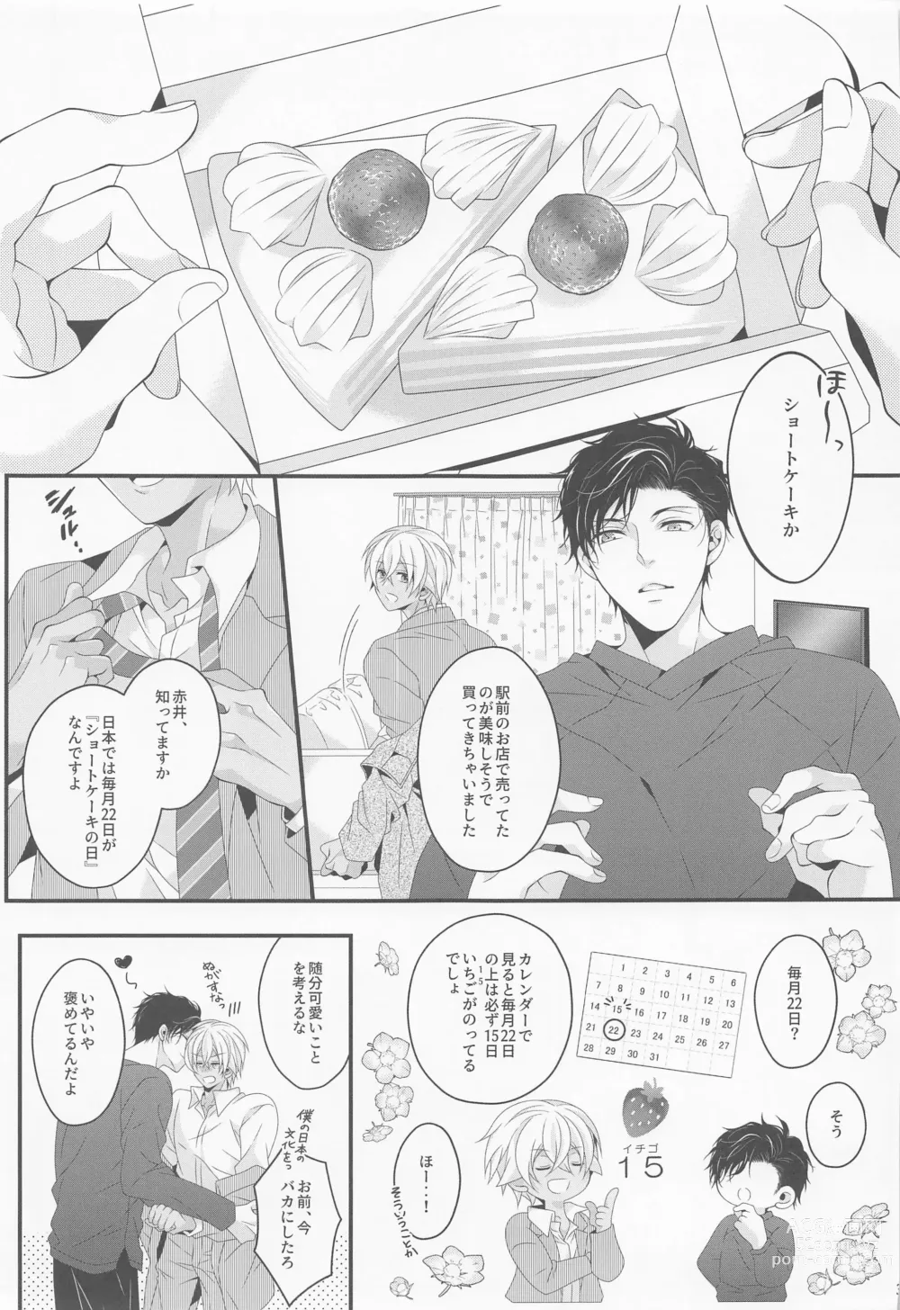 Page 2 of doujinshi Sayonara Strawberry