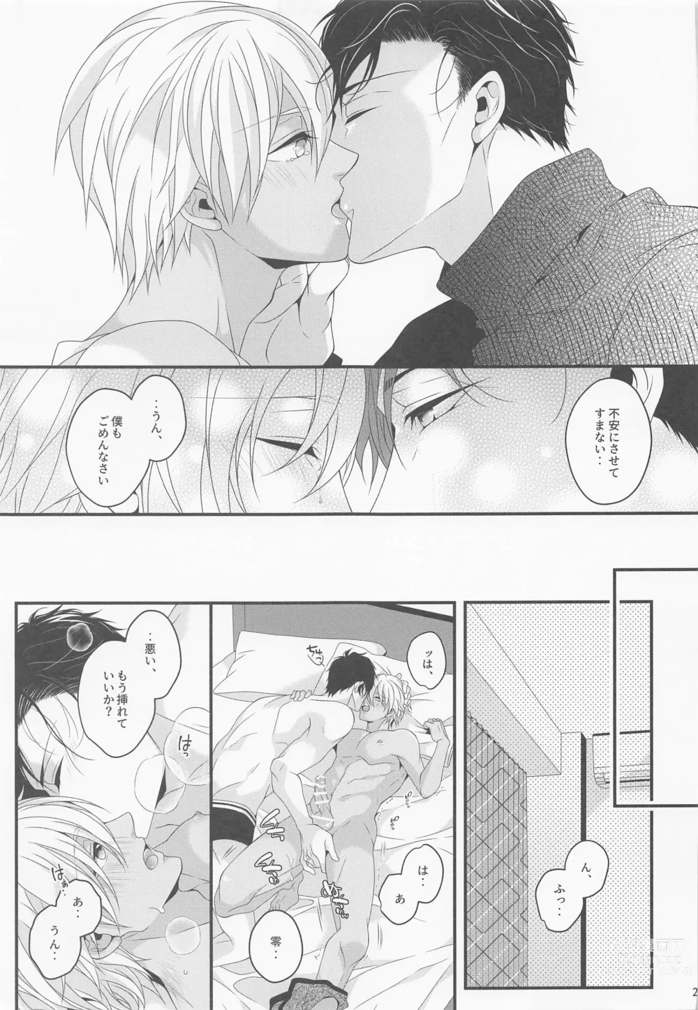 Page 24 of doujinshi Sayonara Strawberry