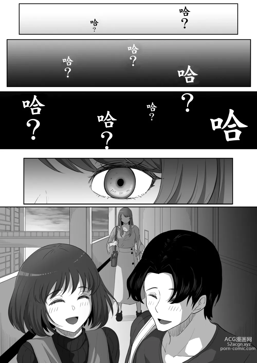 Page 9 of doujinshi 鄰家溫柔大姐姐是個病嬌