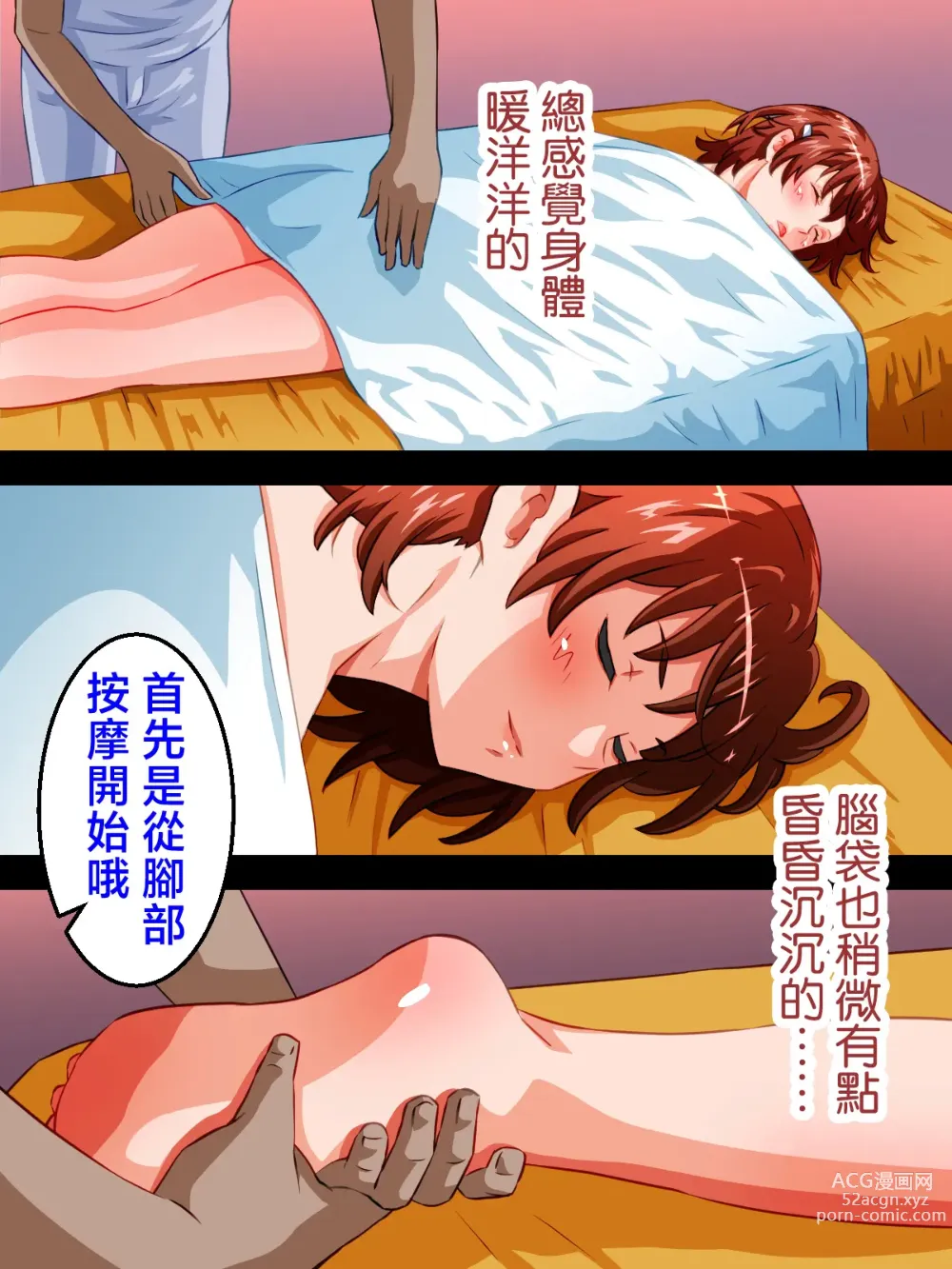 Page 6 of doujinshi Toaru Kaikan Massage