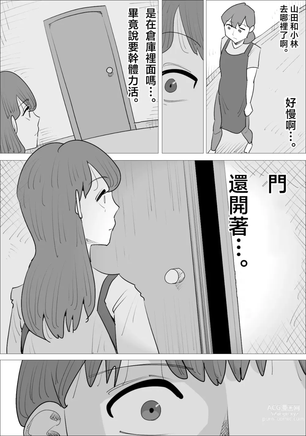 Page 28 of doujinshi Ikarigao Busu Obasan ni Netorareru Kareshi