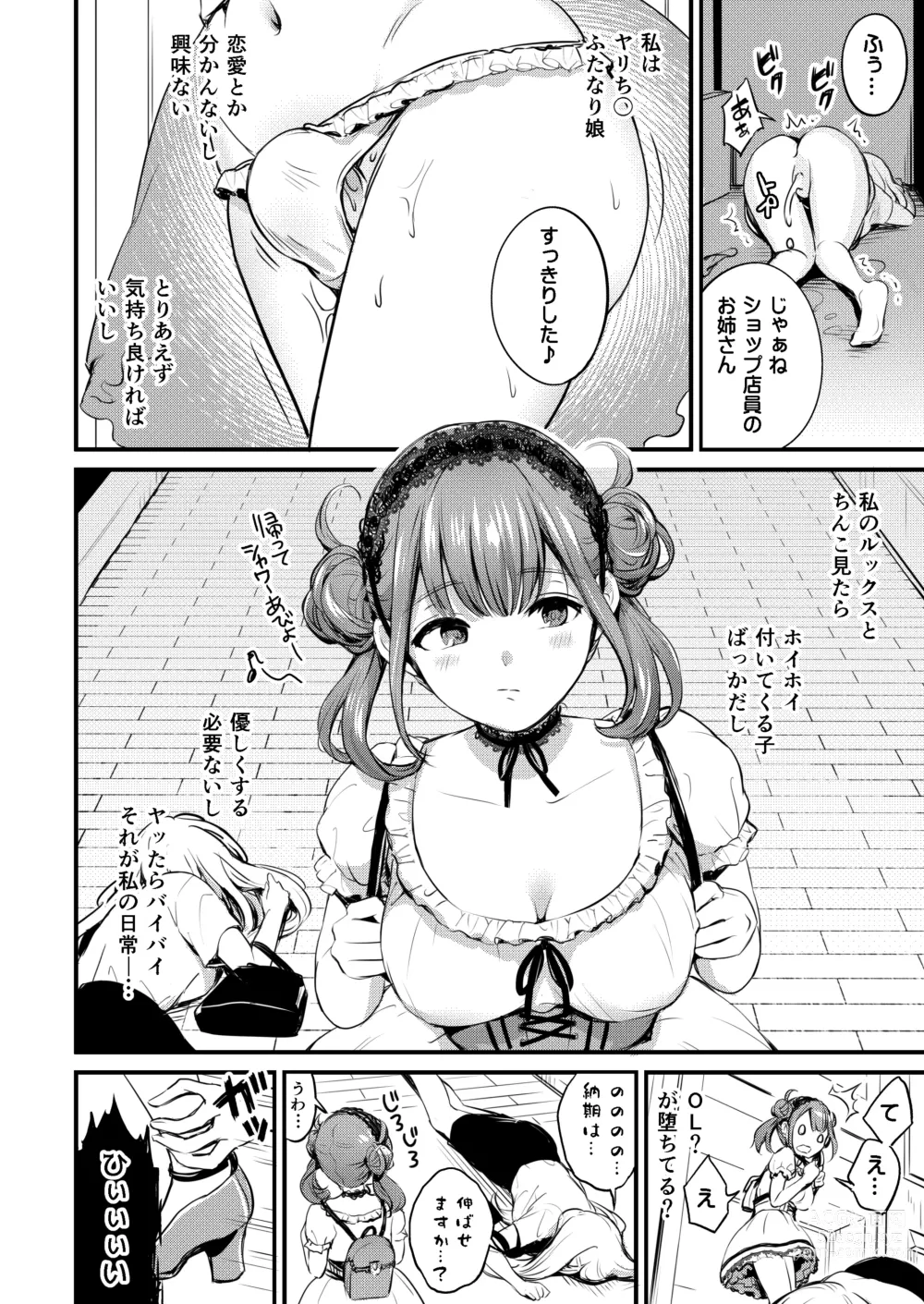 Page 6 of doujinshi Frill no Shita no Netsu