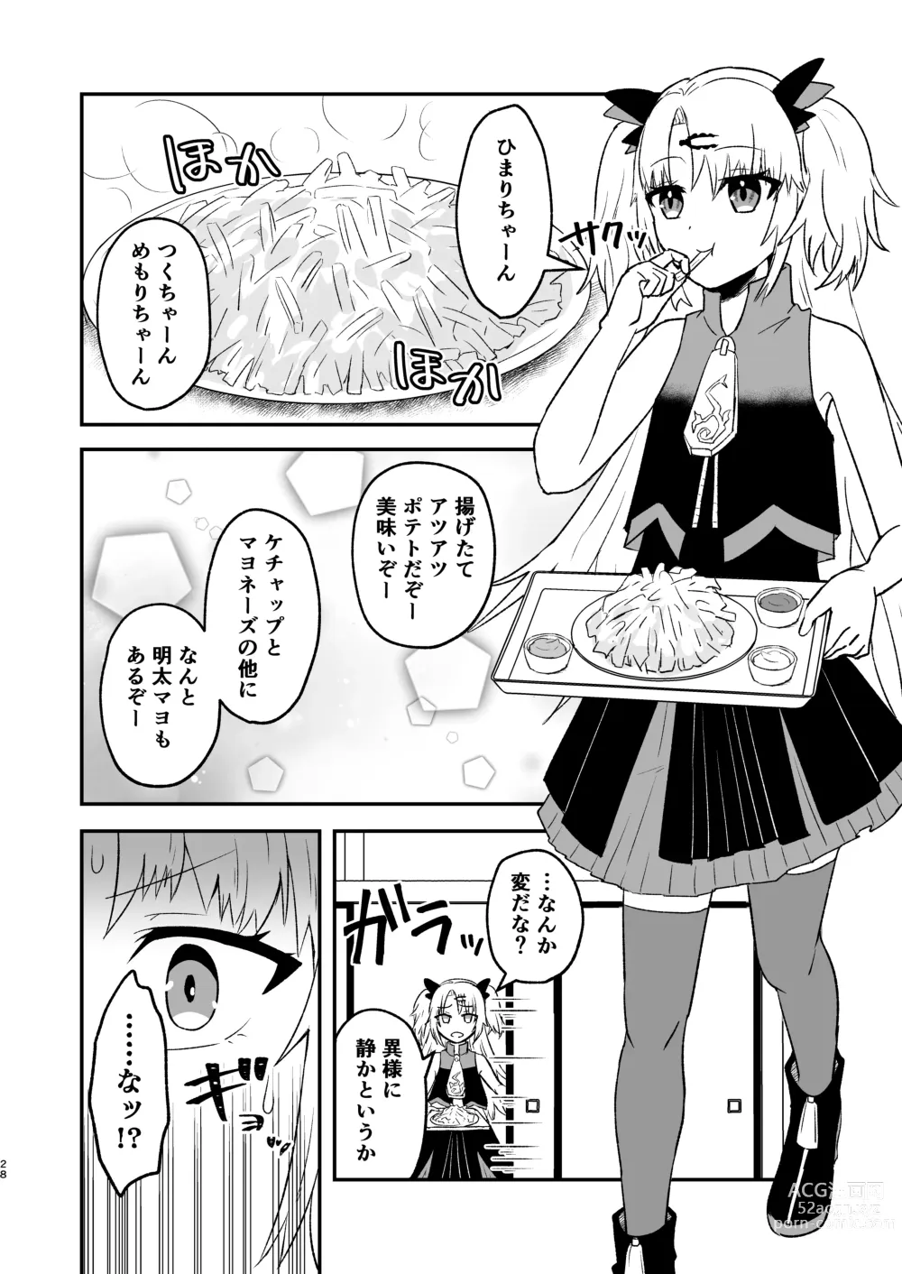 Page 27 of doujinshi Tsuku-chan ni Haeta node hi Mame mo ga Nuku Hon