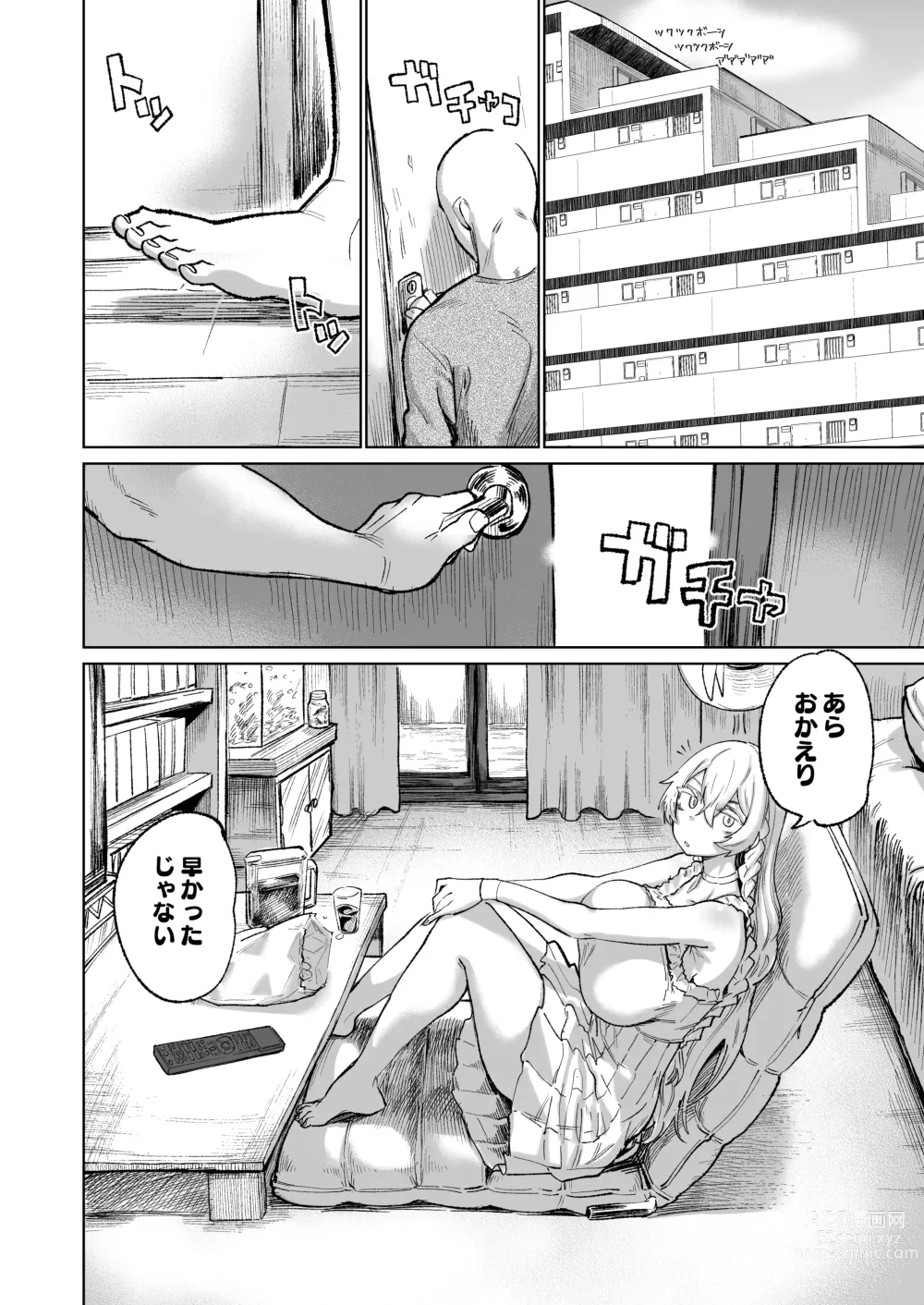 Page 3 of doujinshi Kono… Kuso Ningen!