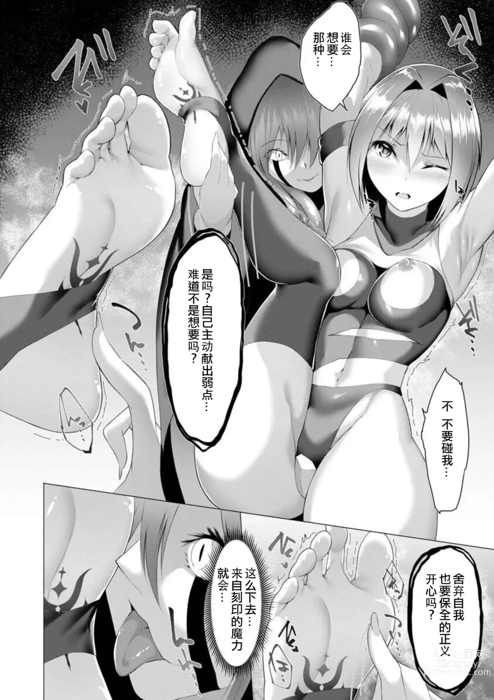 Page 46 of manga Inma Senki Dark Bella 〜Yami ni Ochiru Otome〜