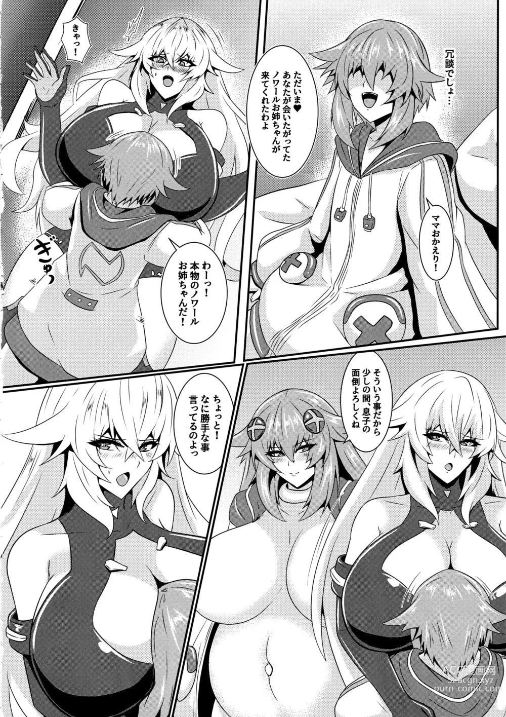 Page 7 of doujinshi Pleasure Heart -NOIRE-