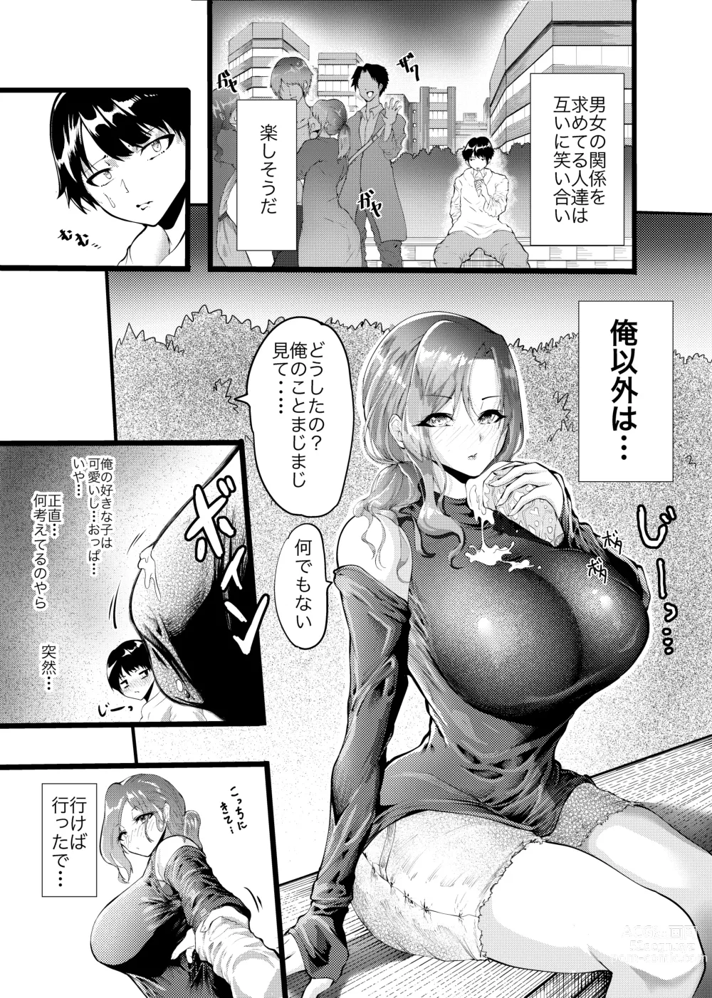 Page 3 of doujinshi Jiyuu ni Sasete yo Ryouka-chan