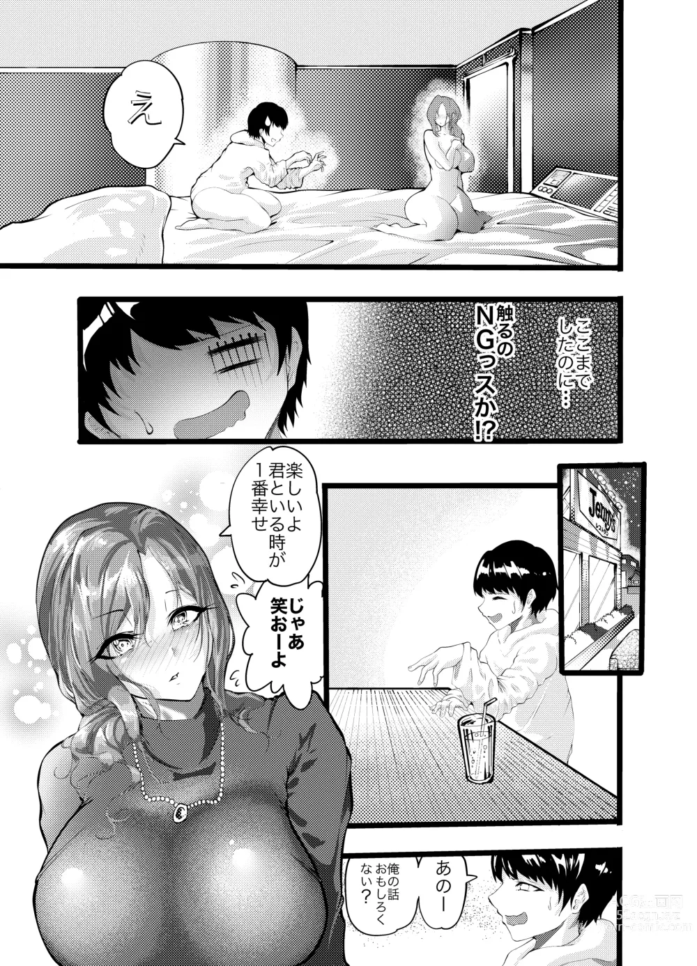 Page 7 of doujinshi Jiyuu ni Sasete yo Ryouka-chan