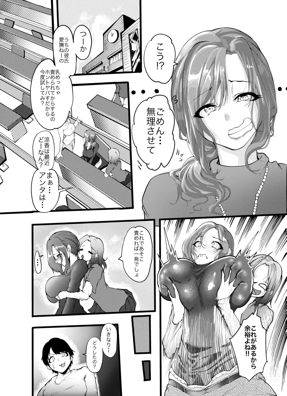 Page 8 of doujinshi Jiyuu ni Sasete yo Ryouka-chan