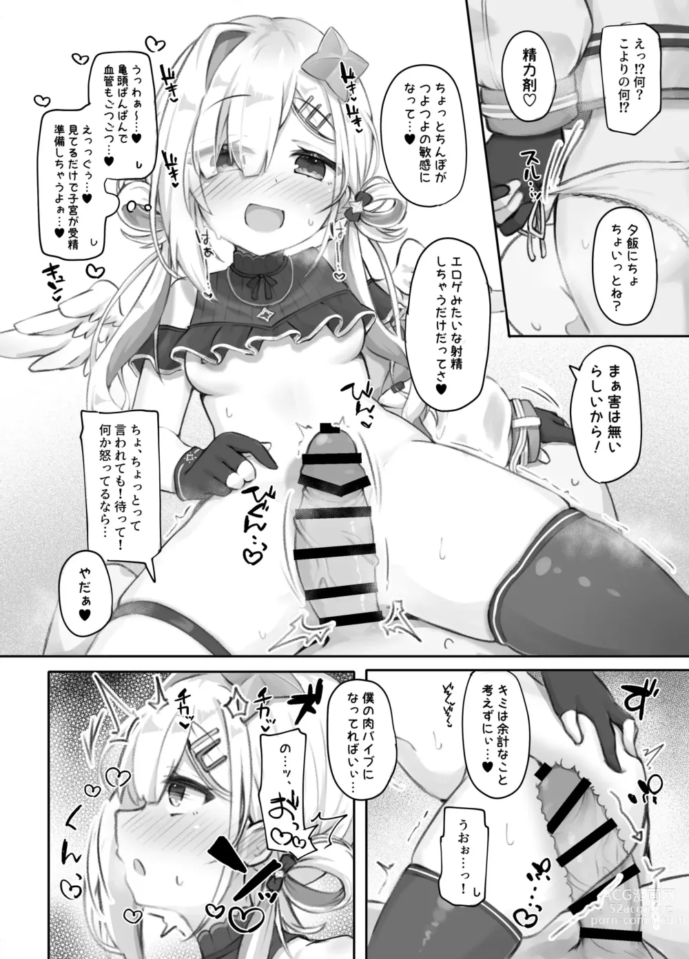 Page 15 of doujinshi Oshi wo Echiname de Miruna