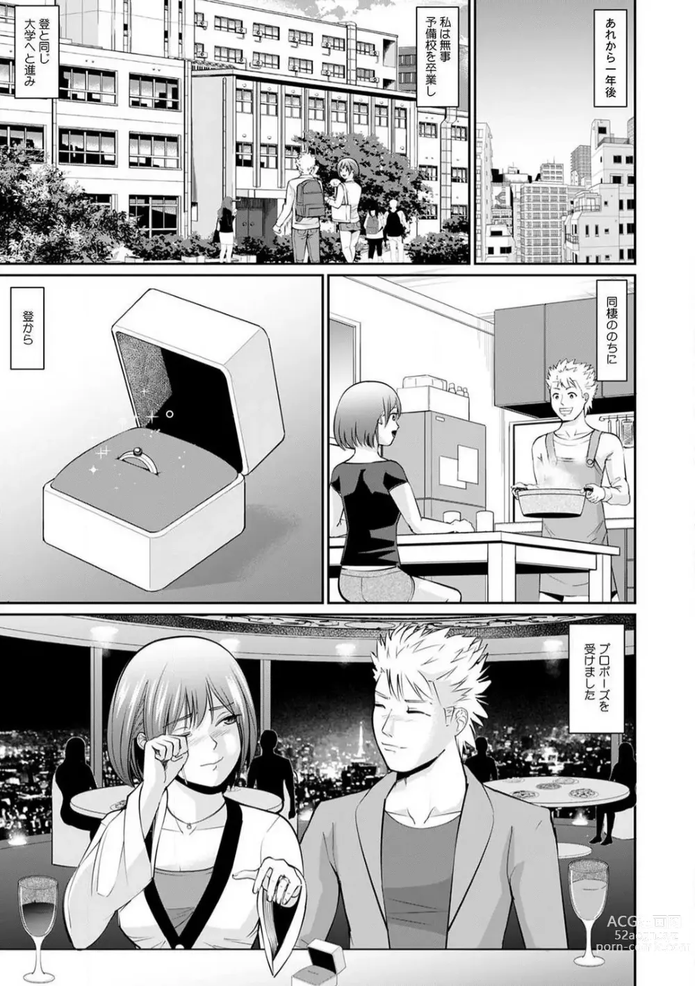 Page 102 of manga Goukaku Shitai nara... Wakaru yo ne?