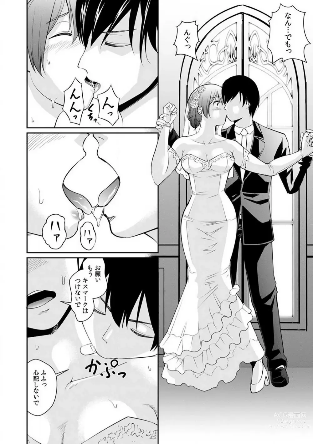 Page 107 of manga Goukaku Shitai nara... Wakaru yo ne?