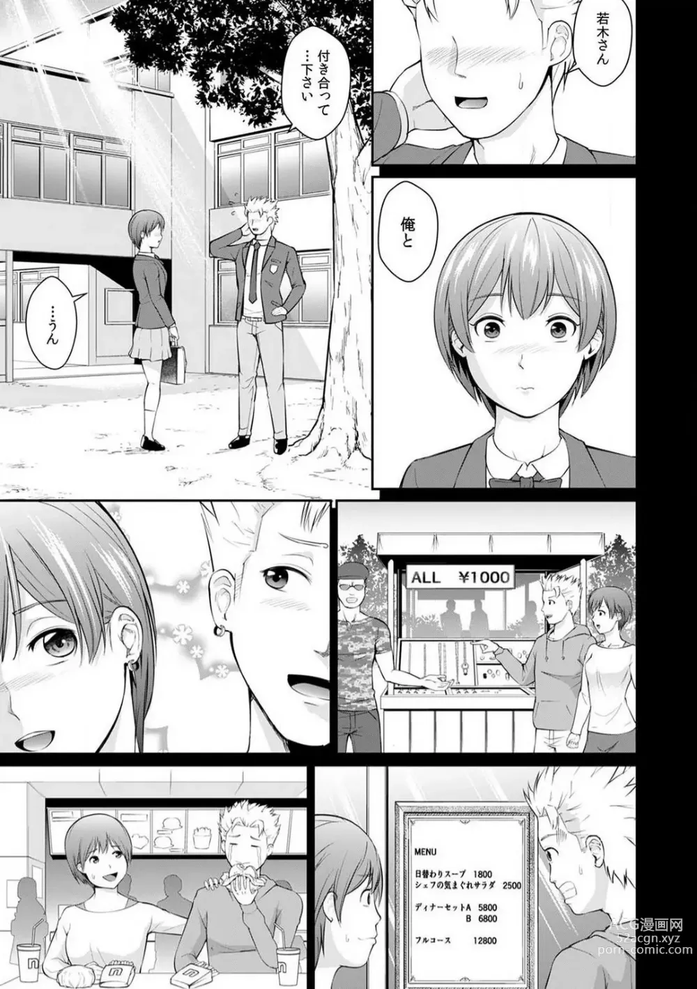 Page 27 of manga Goukaku Shitai nara... Wakaru yo ne?