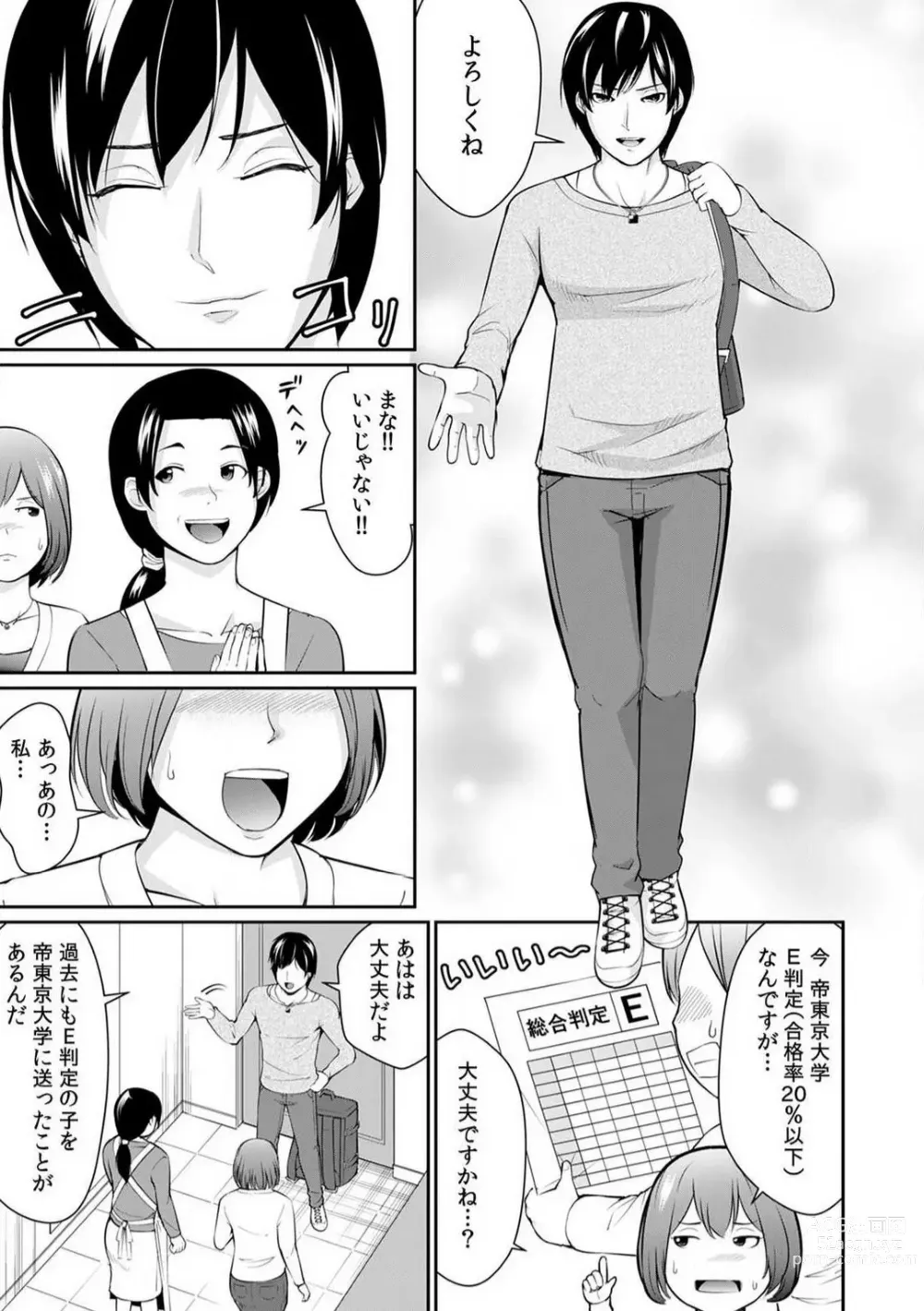 Page 4 of manga Goukaku Shitai nara... Wakaru yo ne?