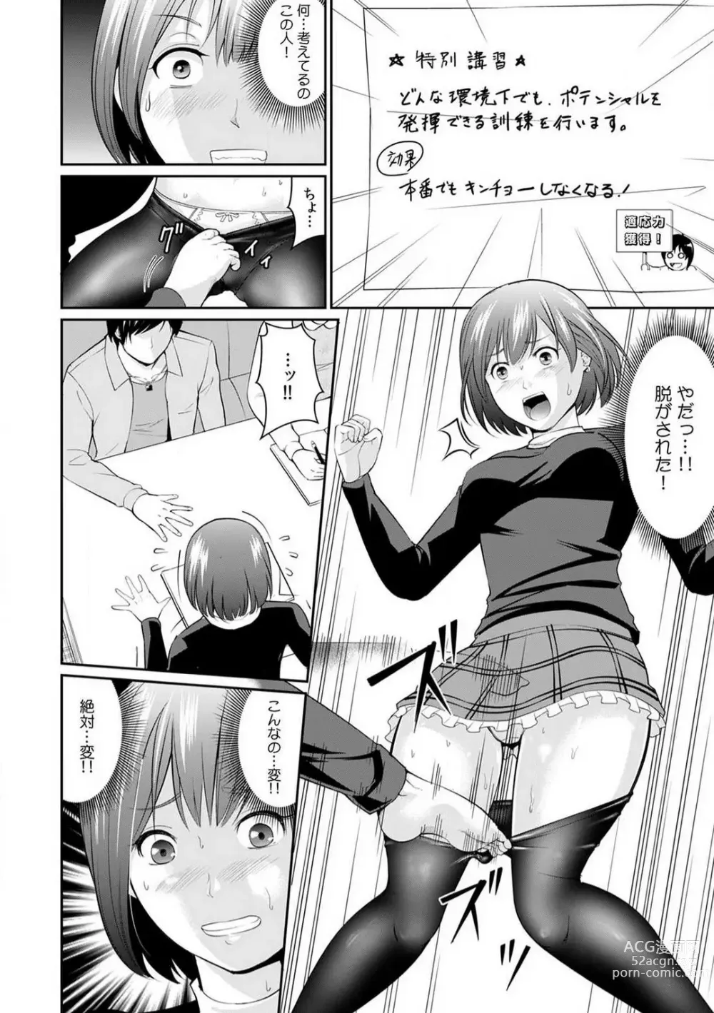 Page 34 of manga Goukaku Shitai nara... Wakaru yo ne?