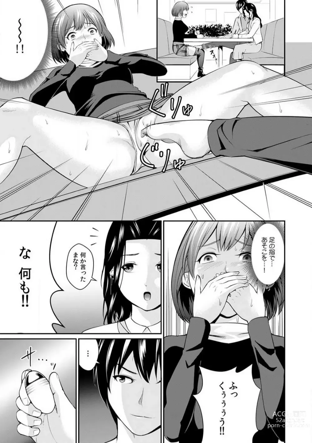 Page 35 of manga Goukaku Shitai nara... Wakaru yo ne?