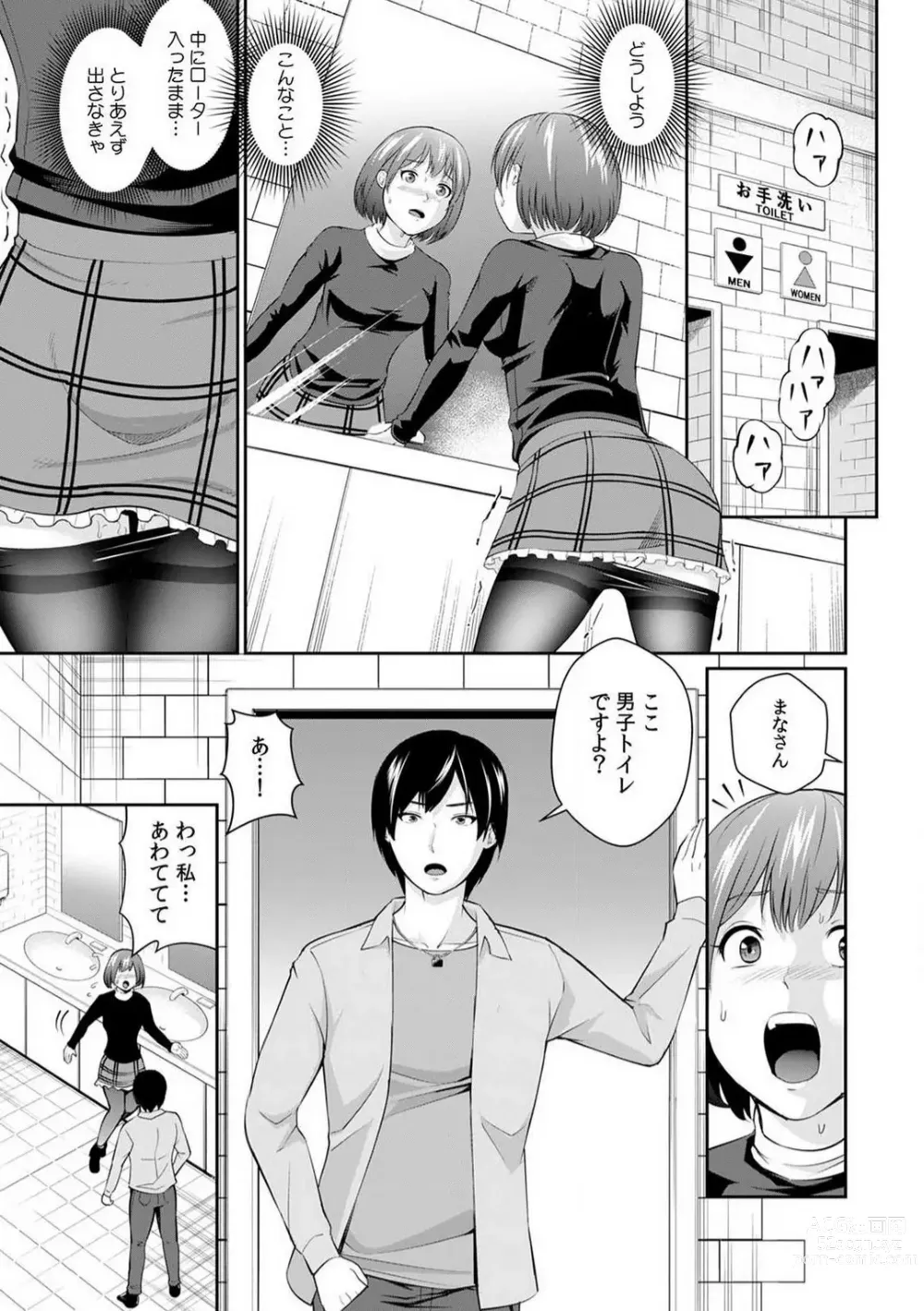 Page 39 of manga Goukaku Shitai nara... Wakaru yo ne?