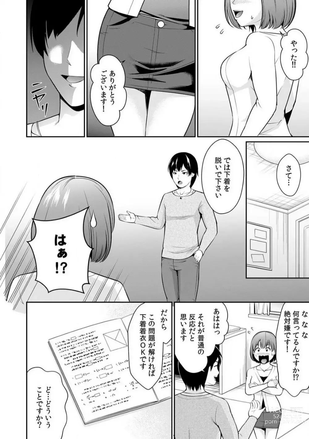 Page 7 of manga Goukaku Shitai nara... Wakaru yo ne?