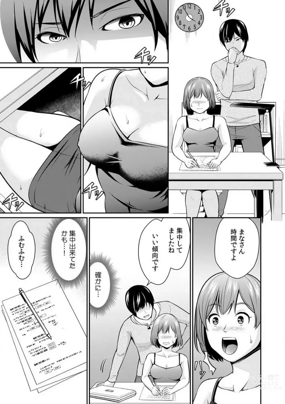 Page 10 of manga Goukaku Shitai nara... Wakaru yo ne?