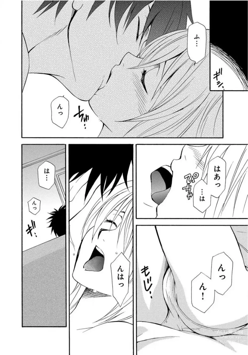 Page 13 of doujinshi Ane no Nikumitsu