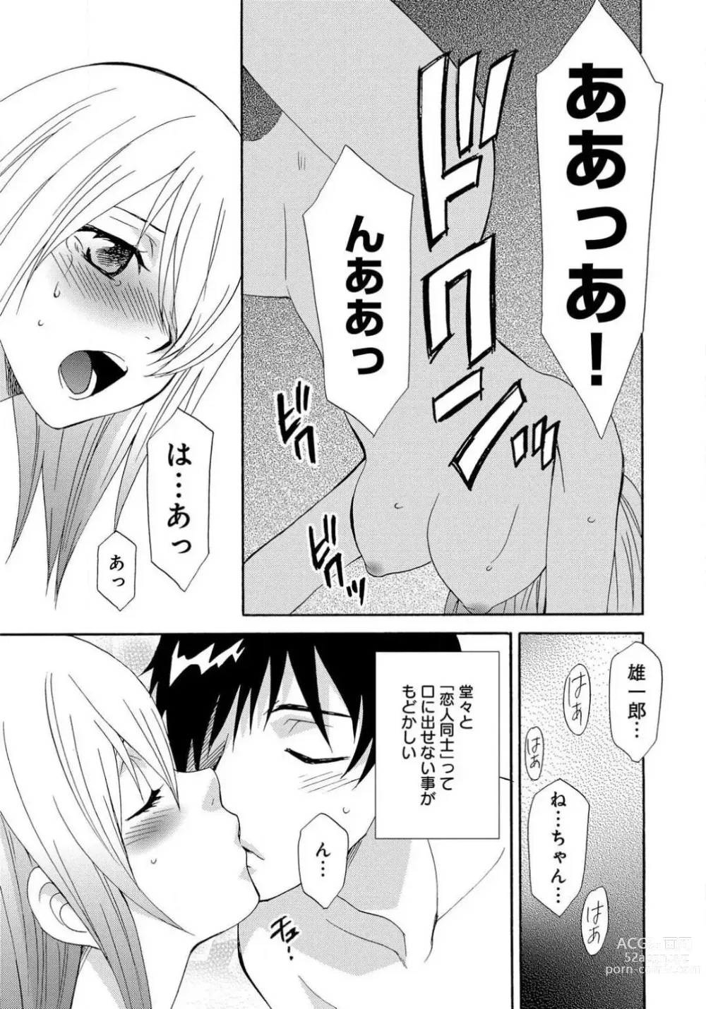 Page 25 of doujinshi Ane no Nikumitsu