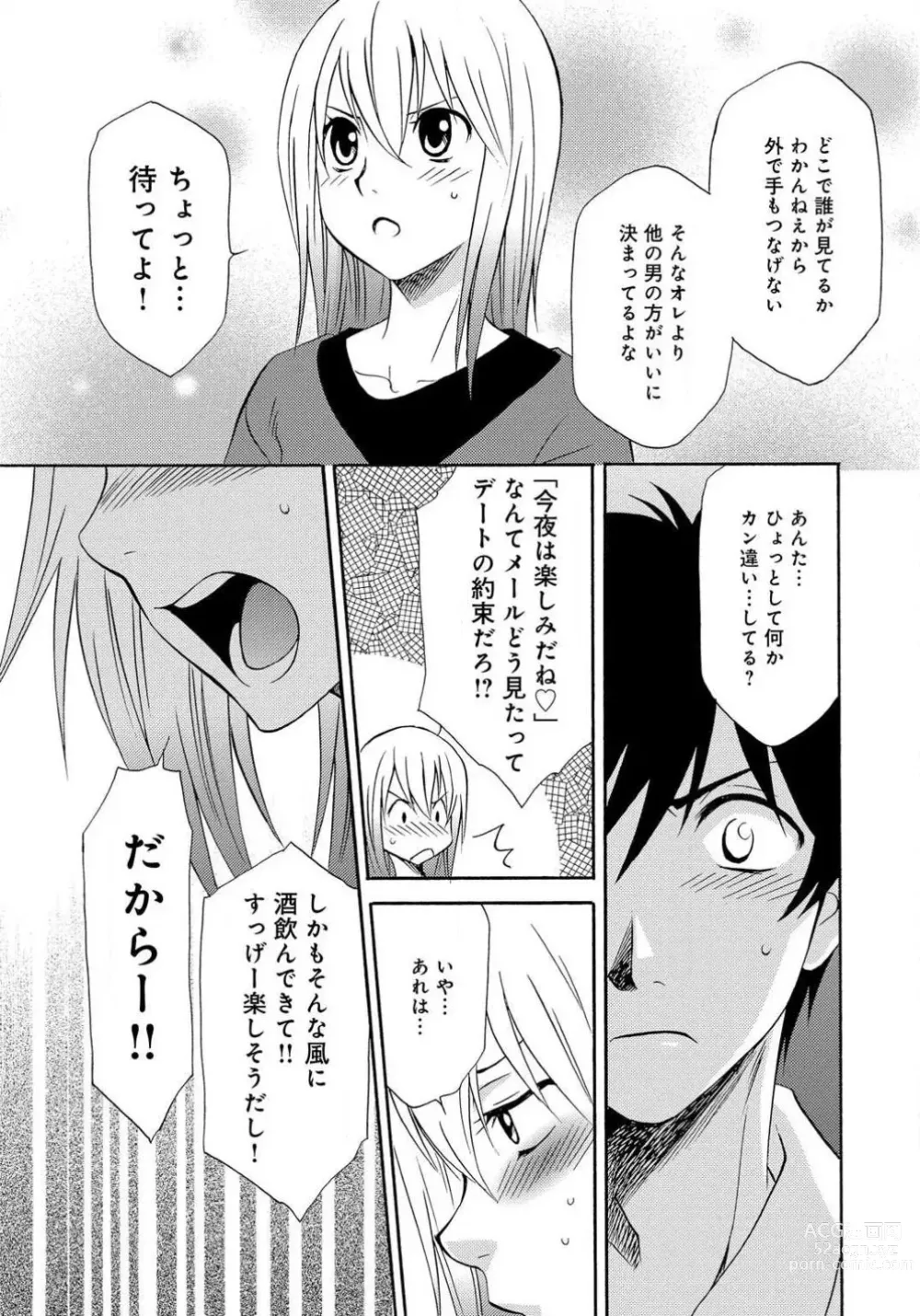 Page 33 of doujinshi Ane no Nikumitsu