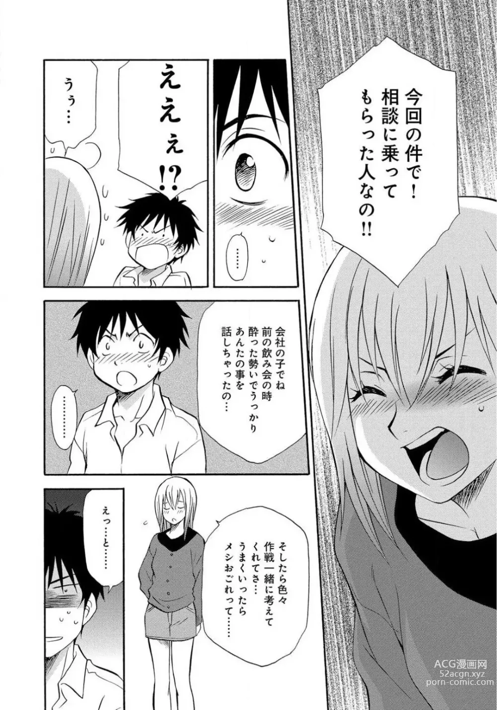 Page 34 of doujinshi Ane no Nikumitsu