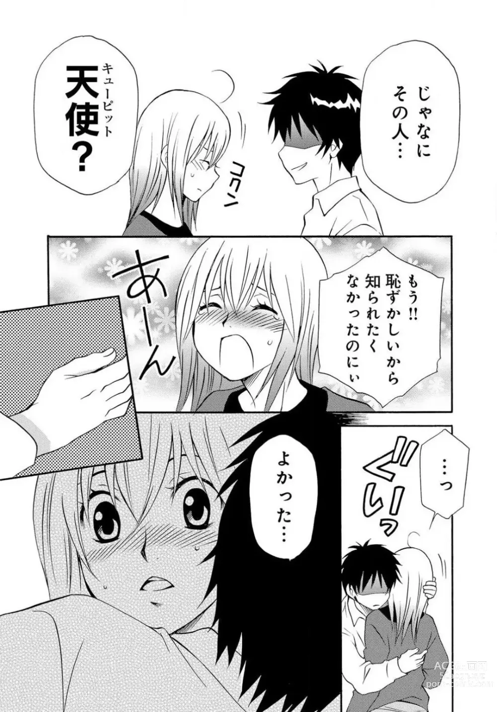 Page 35 of doujinshi Ane no Nikumitsu