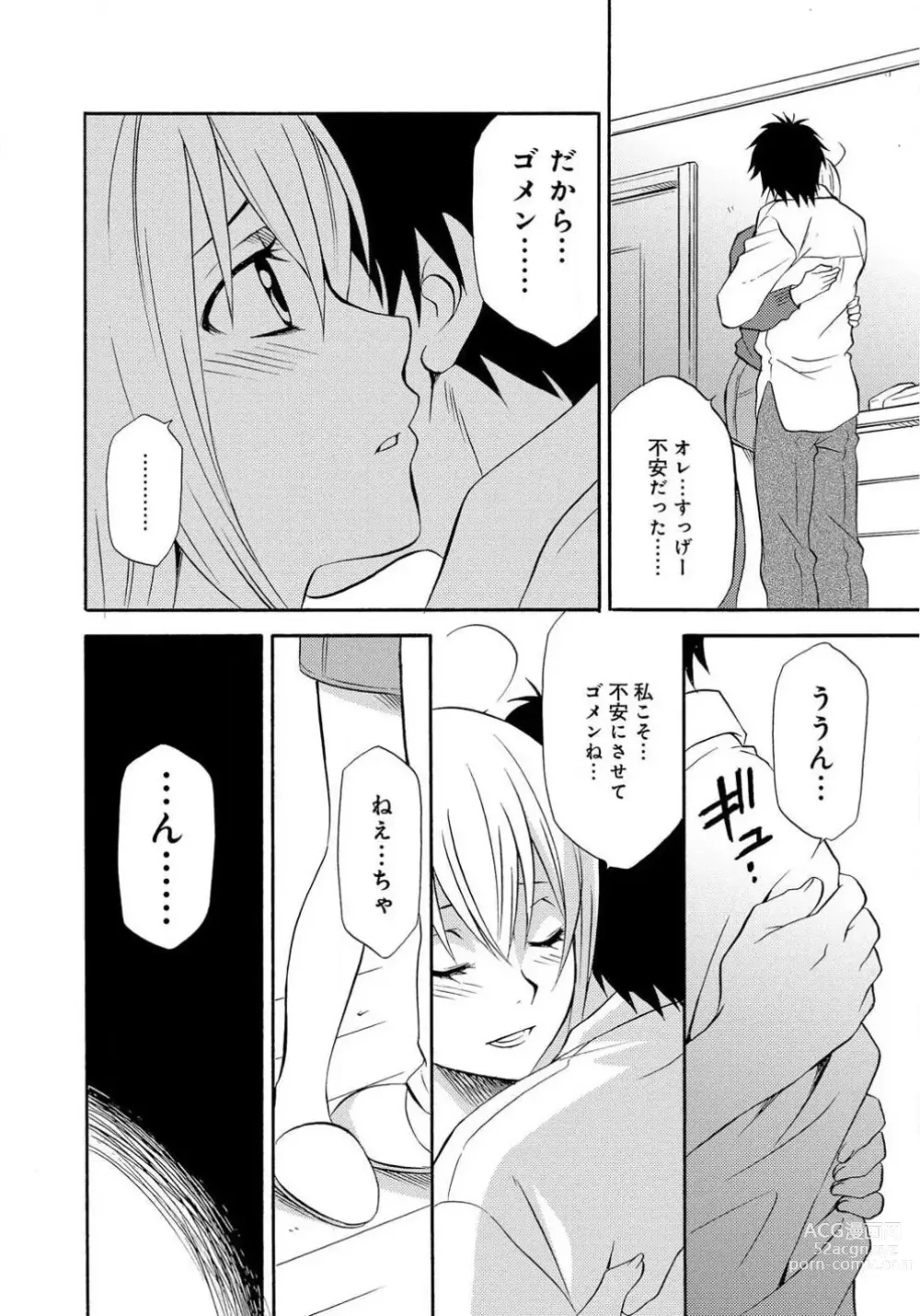 Page 36 of doujinshi Ane no Nikumitsu