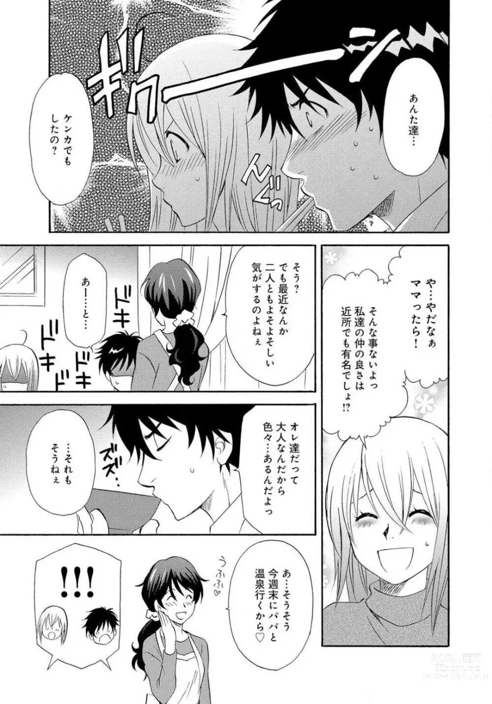 Page 50 of doujinshi Ane no Nikumitsu