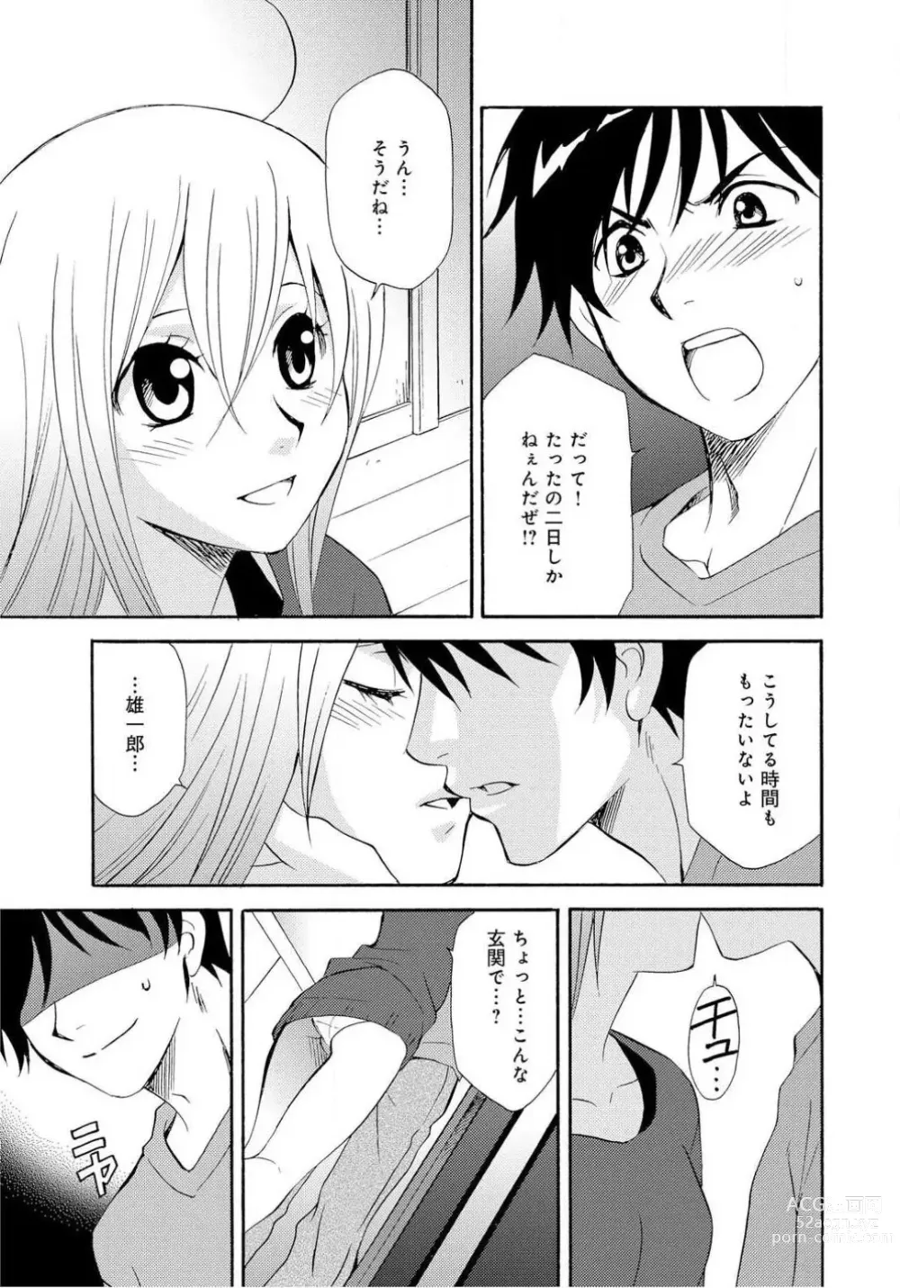 Page 56 of doujinshi Ane no Nikumitsu