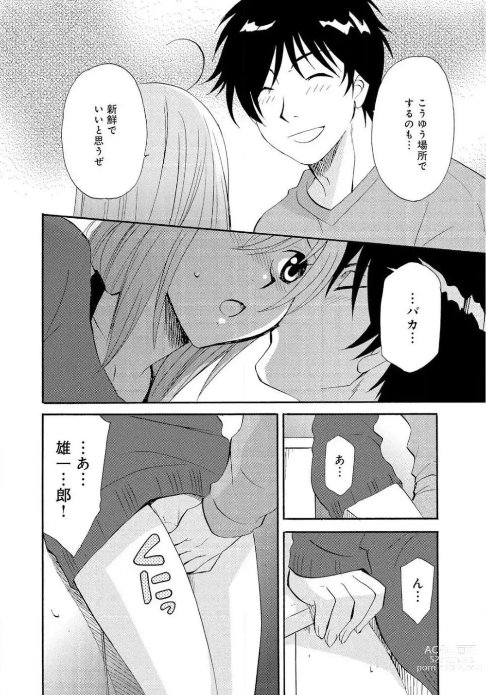 Page 57 of doujinshi Ane no Nikumitsu