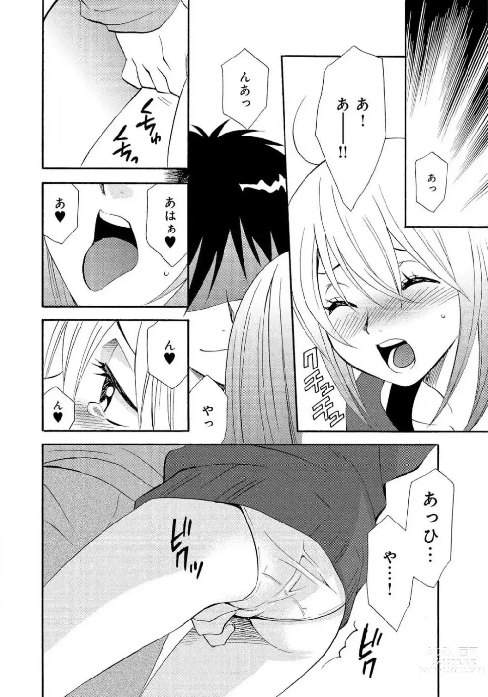 Page 59 of doujinshi Ane no Nikumitsu