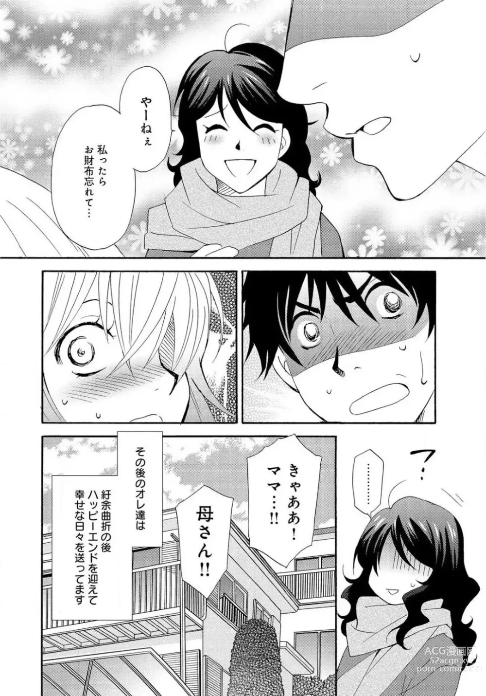 Page 63 of doujinshi Ane no Nikumitsu