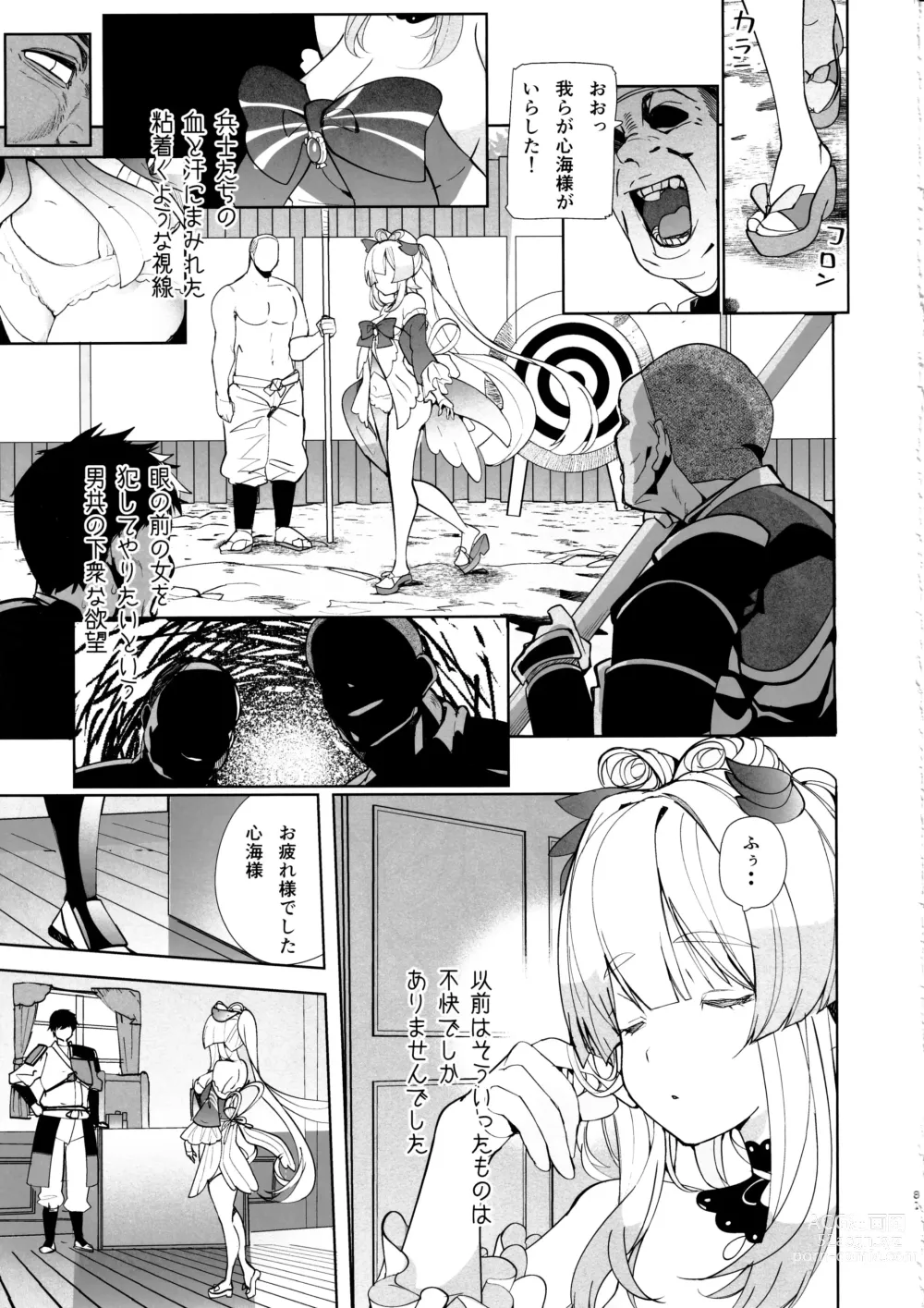 Page 30 of doujinshi Kaigi Shima no Himitsu no Heya