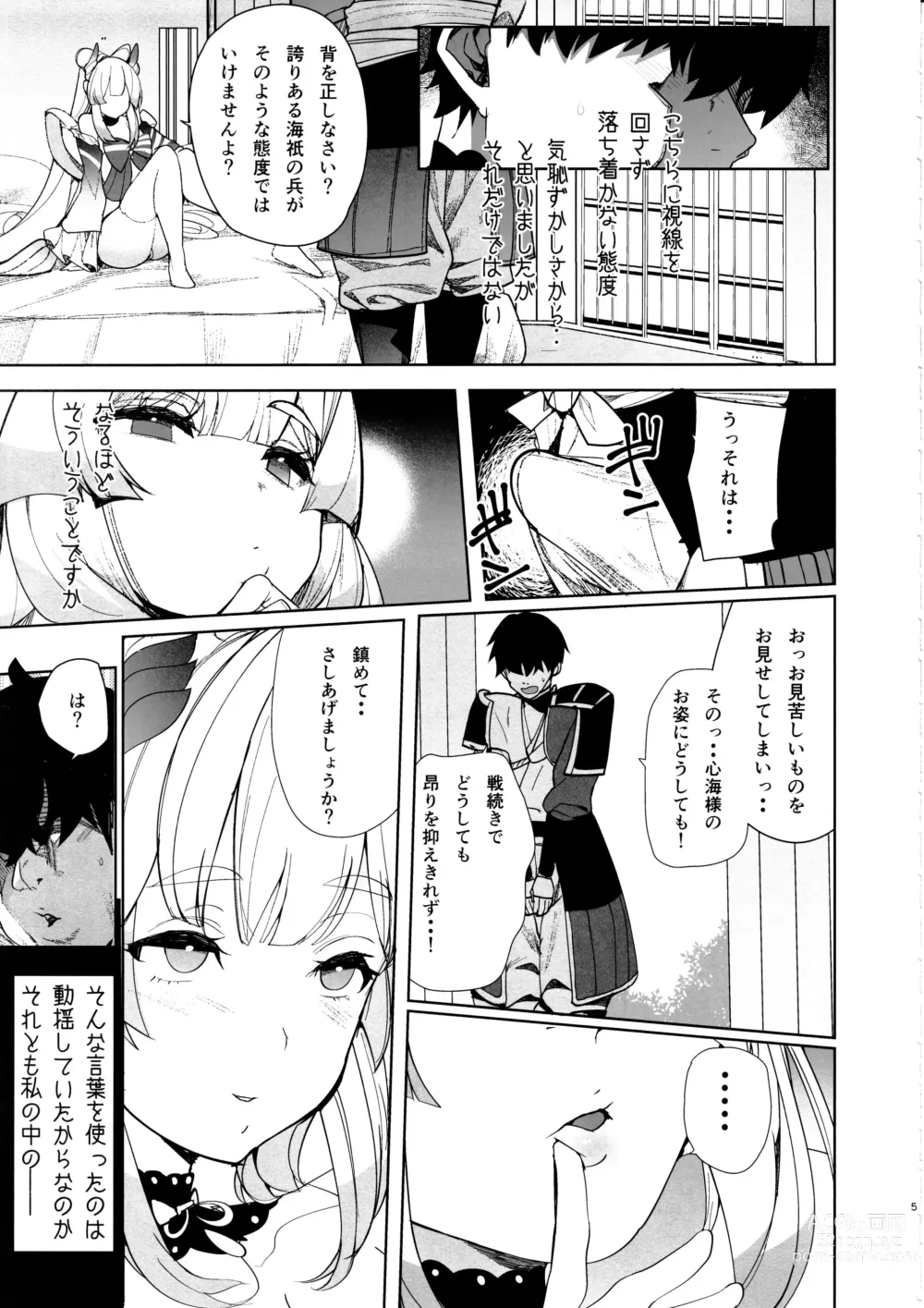 Page 4 of doujinshi Kaigi Shima no Himitsu no Heya