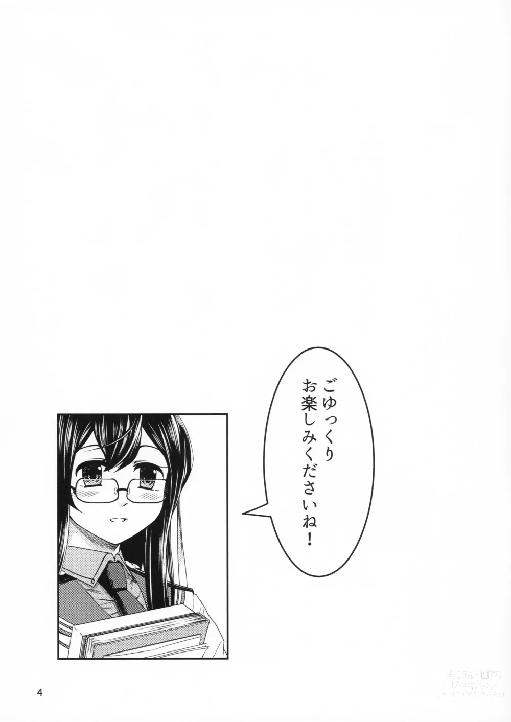 Page 3 of doujinshi Souryuu ni Amaetari Amaeraretari - yome no SORYU no oppai ni ippai amaemakuru hon