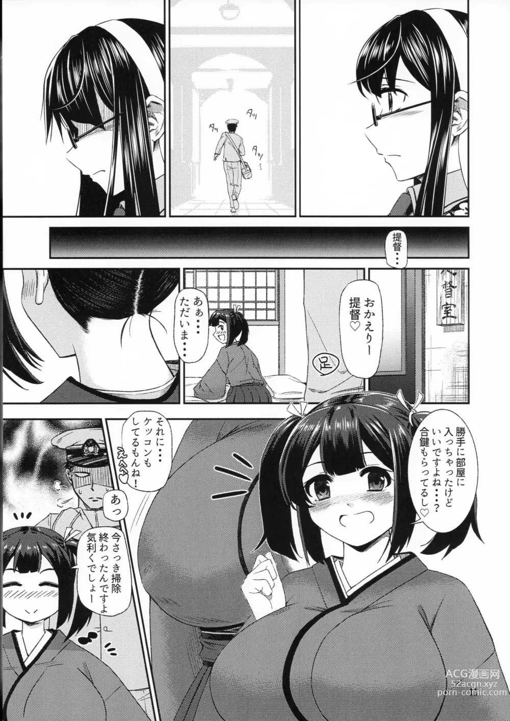 Page 10 of doujinshi Souryuu ni Amaetari Amaeraretari - yome no SORYU no oppai ni ippai amaemakuru hon