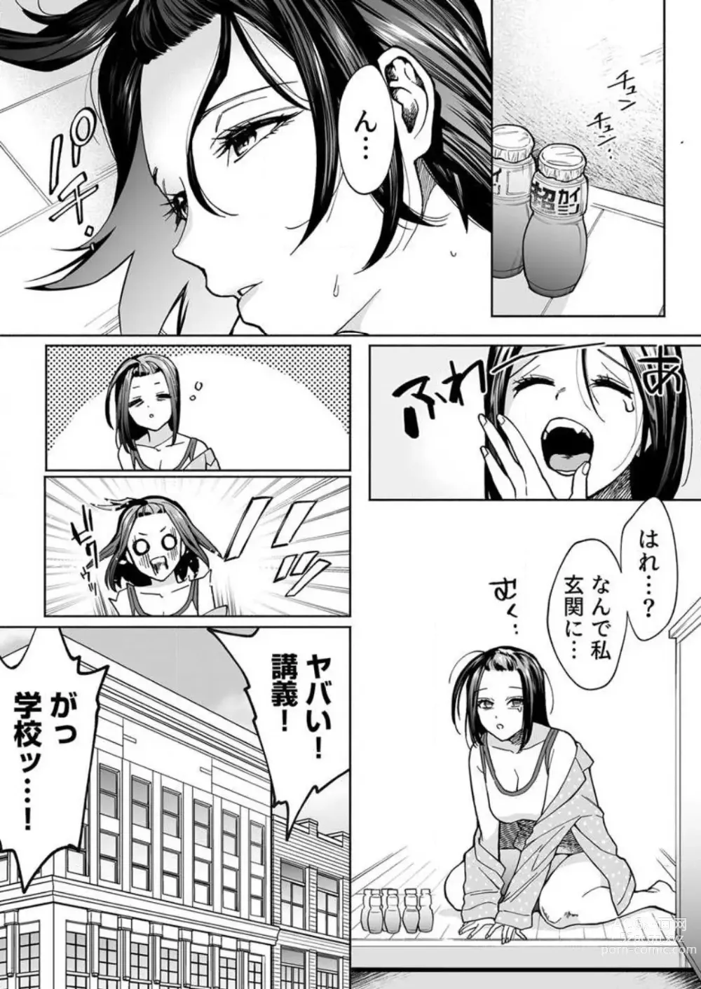 Page 28 of manga Torokeru Kaimin Kairaku Zecchou 1-2