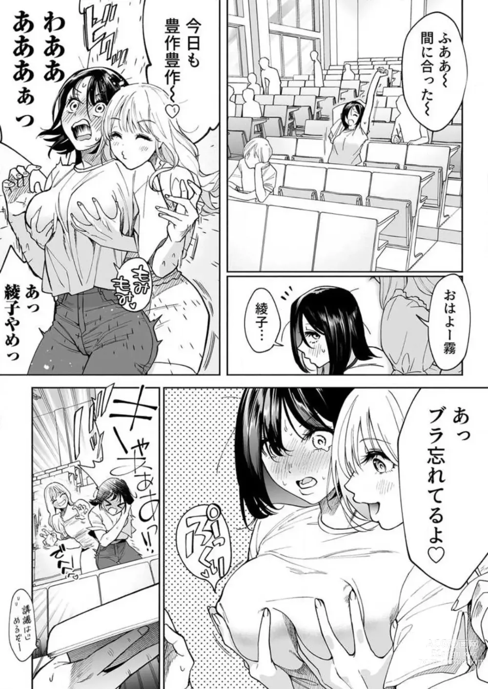 Page 29 of manga Torokeru Kaimin Kairaku Zecchou 1-2