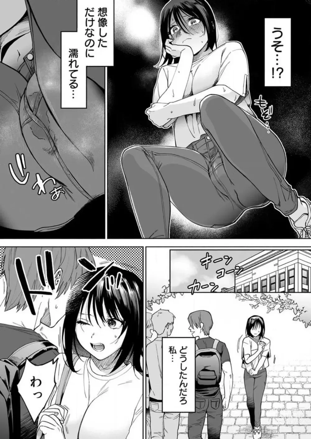 Page 31 of manga Torokeru Kaimin Kairaku Zecchou 1-2