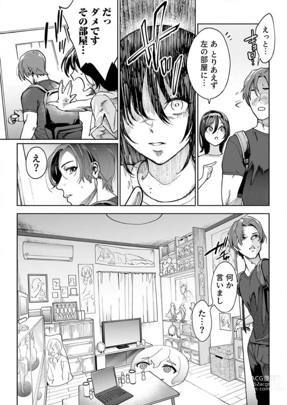 Page 35 of manga Torokeru Kaimin Kairaku Zecchou 1-2