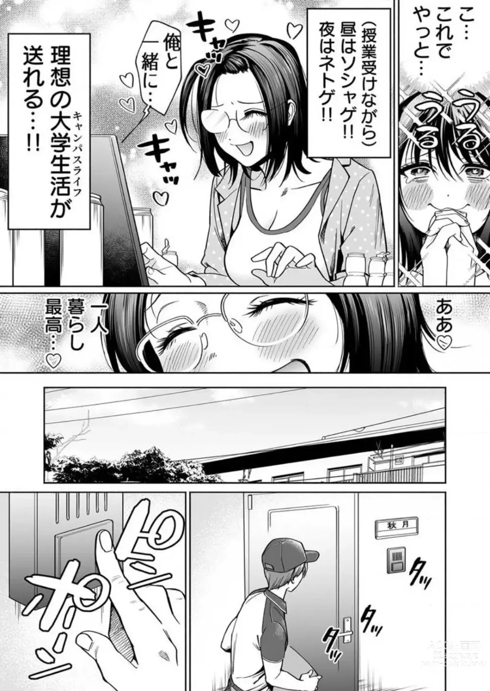 Page 5 of manga Torokeru Kaimin Kairaku Zecchou 1-2