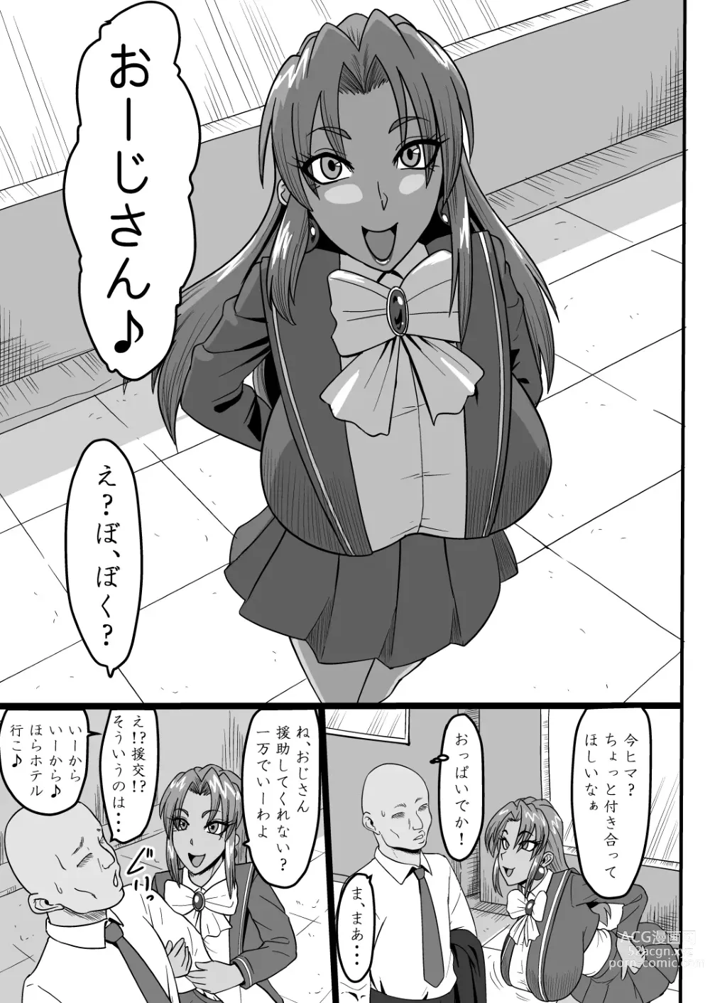 Page 2 of doujinshi Karin to shi chao!